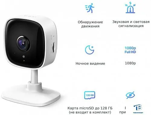 картинка IP-камера TP-Link Tapo C100