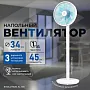 картинка Вентилятор Evolution AirLeaf AL-811 - превью 1