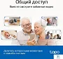 картинка IP-камера TP-Link Tapo C220 - превью 8