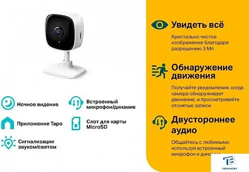 картинка IP-камера TP-Link Tapo C110