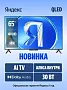 картинка Телевизор Яндекс YNDX-00081 - превью 1