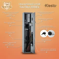 картинка Сейф Klesto 2313EL