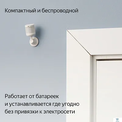 картинка Датчик движения Яндекс YNDX-00522