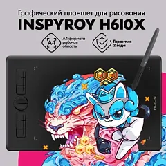 картинка Графический планшет Huion Inspiroy H610X