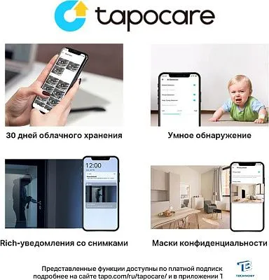 картинка IP-камера TP-Link Tapo C320WS