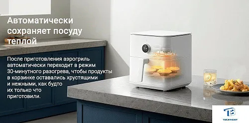 картинка Фритюрница Xiaomi Mi Smart Air Fryer BHR7358EU