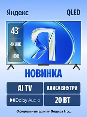 картинка Телевизор Яндекс YNDX-00078