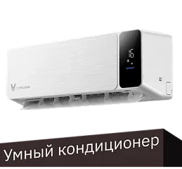 картинка Кондиционер Viomi Cross 18000BTU KFR-52GW/EY3PMB-A++/A+