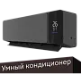 картинка Кондиционер Viomi Cross Pro 18000BTU KFR-52GW/EY2UMC-A++/A+ - превью 1