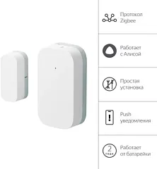 картинка Датчик открытия Яндекс YNDX-00520