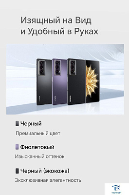 картинка Смартфон Honor Magic V2 16GB/512GB Black VER-N49