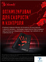 картинка Коврик A4Tech Bloody BP-50M - превью 4