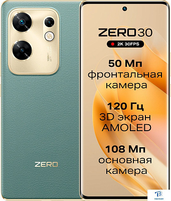 картинка Смартфон Infinix Zero 30 X6731B 8GB/256GB Green