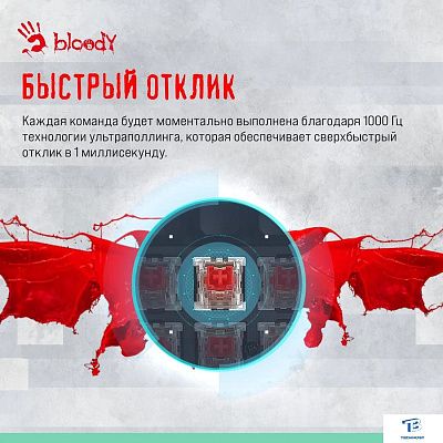 картинка Клавиатура A4Tech BLOODY S87 ENERGY ASH