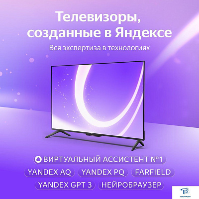 картинка Телевизор Яндекс YNDX-00074