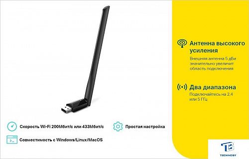 картинка Адаптер TP-Link Archer T2U Plus