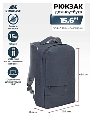 картинка Рюкзак Rivacase 7562 темно-серый