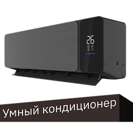 картинка Кондиционер Viomi Cross Pro 18000BTU KFR-52GW/EY2UMC-A++/A+