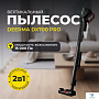 картинка Пылесос Deerma DX700 PRO - превью 7