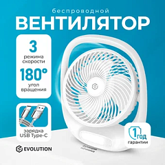 картинка Вентилятор Evolution AirLeaf AL-101 белый