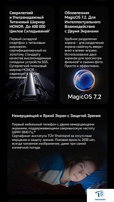 картинка Смартфон Honor Magic V2 16GB/512GB PU Black VER-N49