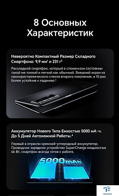 картинка Смартфон Honor Magic V2 16GB/512GB Black VER-N49