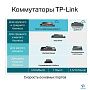 картинка Коммутатор TP-Link TL-SG3428MP - превью 6