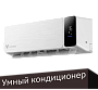 картинка Кондиционер Viomi Cross 18000BTU KFR-52GW/EY3PMB-A++/A+ - превью 1