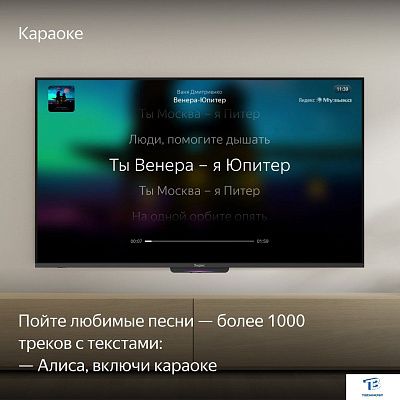 картинка Телевизор Яндекс YNDX-00077