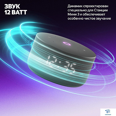 картинка Умная колонка Яндекс Станция Мини 3 черный YNDX-00027BLK