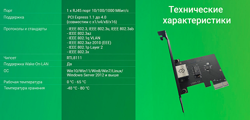 картинка Сетевая карта Digma DPE101G-TX