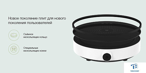 картинка Настольная плита Xiaomi BHR8130EU