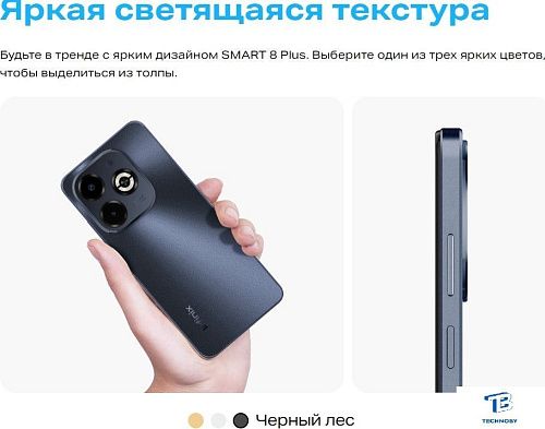 картинка Смартфон Infinix Smart 8 Plus X6526 4GB/64GB Black