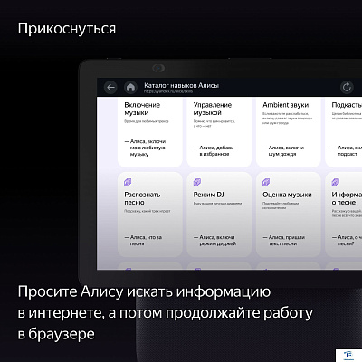 картинка Умная колонка Яндекс Станция Дуо Макс черный YNDX-00055BLK
