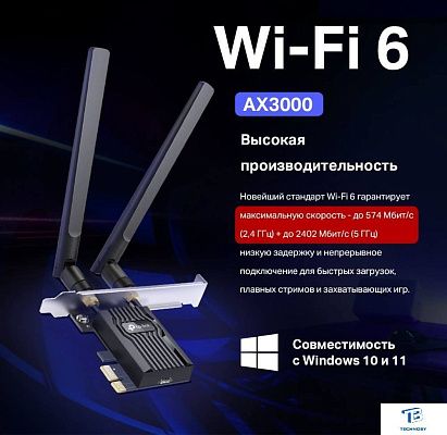 картинка Адаптер Tp-Link Archer TX55E