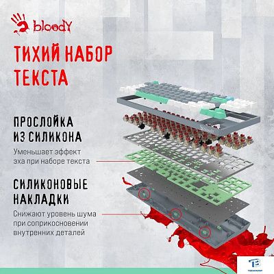 картинка Клавиатура A4Tech BLOODY S87 ENERGY ASH