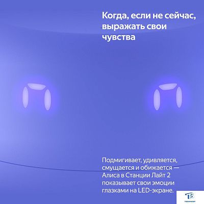 картинка Умная колонка Яндекс Станция Лайт фиолетовый YNDX-00026VIO