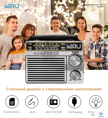 картинка Радиоприемник MIRU SR-1020