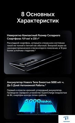 картинка Смартфон Honor Magic V2 16GB/512GB PU Black VER-N49