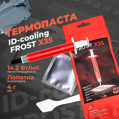 картинка Термопаста ID-Cooling FROST X35 (4 г.)