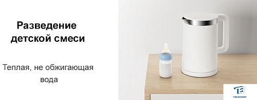 картинка Чайник Xiaomi Mi Smart Kettle Pro BHR4198GL