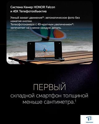 картинка Смартфон Honor Magic V2 16GB/512GB PU Black VER-N49