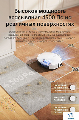 картинка Робот пылесос Dreame M1 RPM1GA