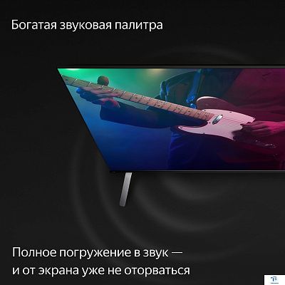 картинка Телевизор Яндекс YNDX-00073