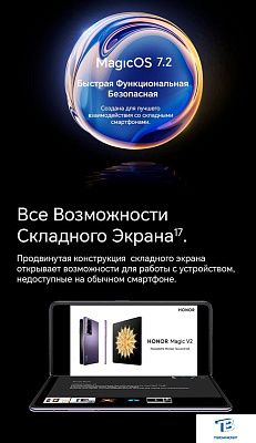 картинка Смартфон Honor Magic V2 16GB/512GB PU Black VER-N49