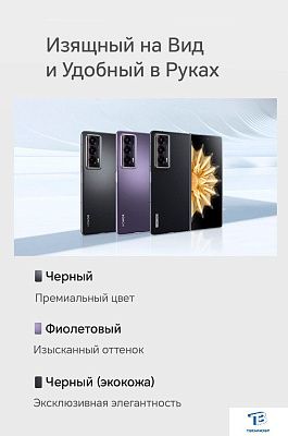 картинка Смартфон Honor Magic V2 16GB/512GB PU Black VER-N49