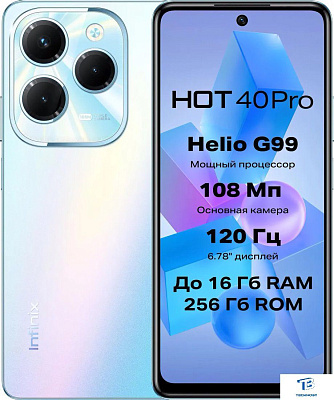 картинка Смартфон Infinix Hot 40 Pro X6837 8GB/256GB Blue