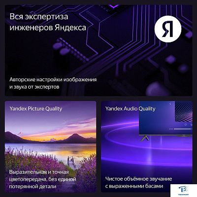 картинка Телевизор Яндекс YNDX-00077