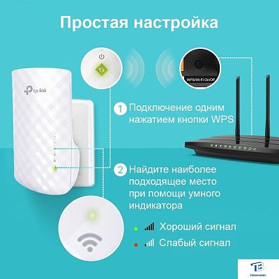 картинка Усилитель сигнала TP-Link RE220