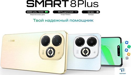 картинка Смартфон Infinix Smart 8 Plus X6526 4GB/64GB Black